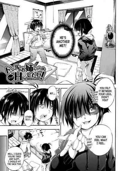[Maekawa Hayato] Onee-chan ga Doppelganger ni Netorarechau! ch.1-3 [English] [desudesu] [Digital]