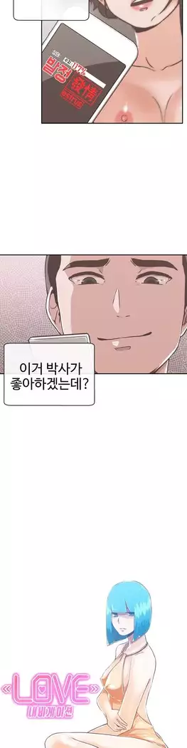Love Navigator Ch.1-16