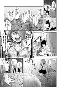 [Nanahoshi Tento] TABOO ~ Ifstory ~ [Digital]