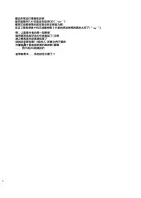 [Rotary Engine (Kannazuki Motofumi)] Ore, Naedoko ni Narimasu. (Ore, Twintail ni Narimasu.) [Chinese] [CE家族社] [Digital]