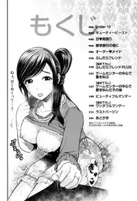[Tomono Hiro] Nama de Naka o Ippai ni Shite. - Please! Fill vagina with sperm. [Digital]