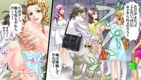[DL Mate] Stop! Jikan Teishi ～Densha de Inemuri Shite Okitara Jikan Teishi Shiteta～