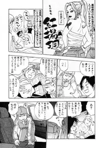 [Tanesuke Anzai] Hataraku Oneesan H Hakusho