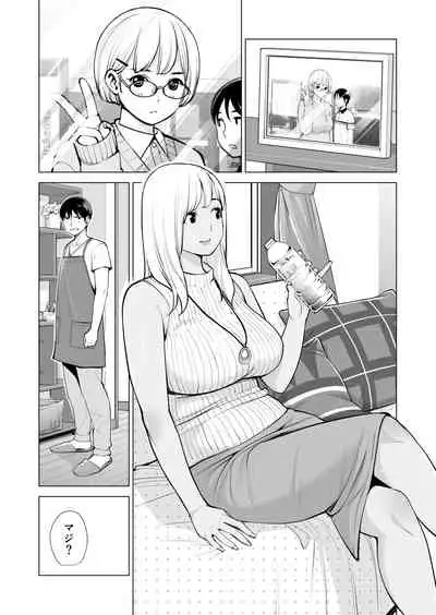 [HGTラボ (津差宇土)] ヌレアネ ～バツイチの姉とSEXをした夏の夜～