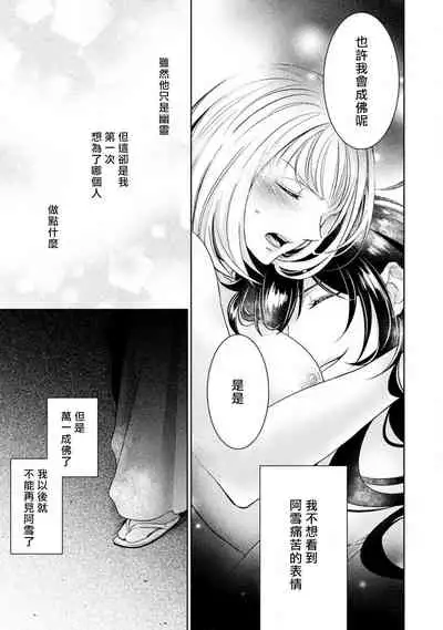 hentai ikemen yūrei ni maiban osowa rete imasu. | 每晚被變態帥哥幽靈襲擊1-4