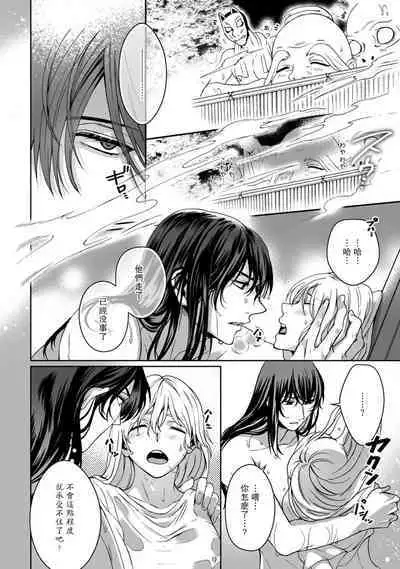 [Secco] Kamisama, nyūyoku-chūdesu! | 神明大人入浴中 1-6 [Chinese] [莉赛特汉化组]