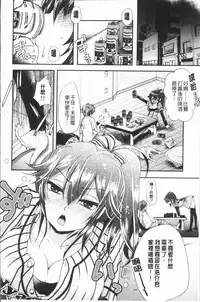 [Usubeni Sakurako] Ashi Fetish | 美腿痴狂迷戀 [Chinese]