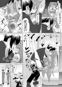 [へいこと] ぬる～ん叶課長 (干物妹！うまるちゃん)