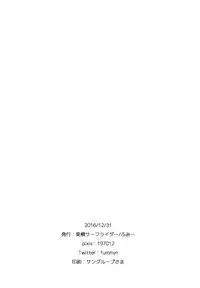 (C91) [Touyoko Surfrider (Fummy)] Hazukashigatte yo Yuuki-chan! (THE IDOLM@STER CINDERELLA GIRLS) [Chinese] [脸肿汉化组]