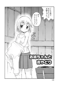 [Kanou Soukyuu] Ane Sweet