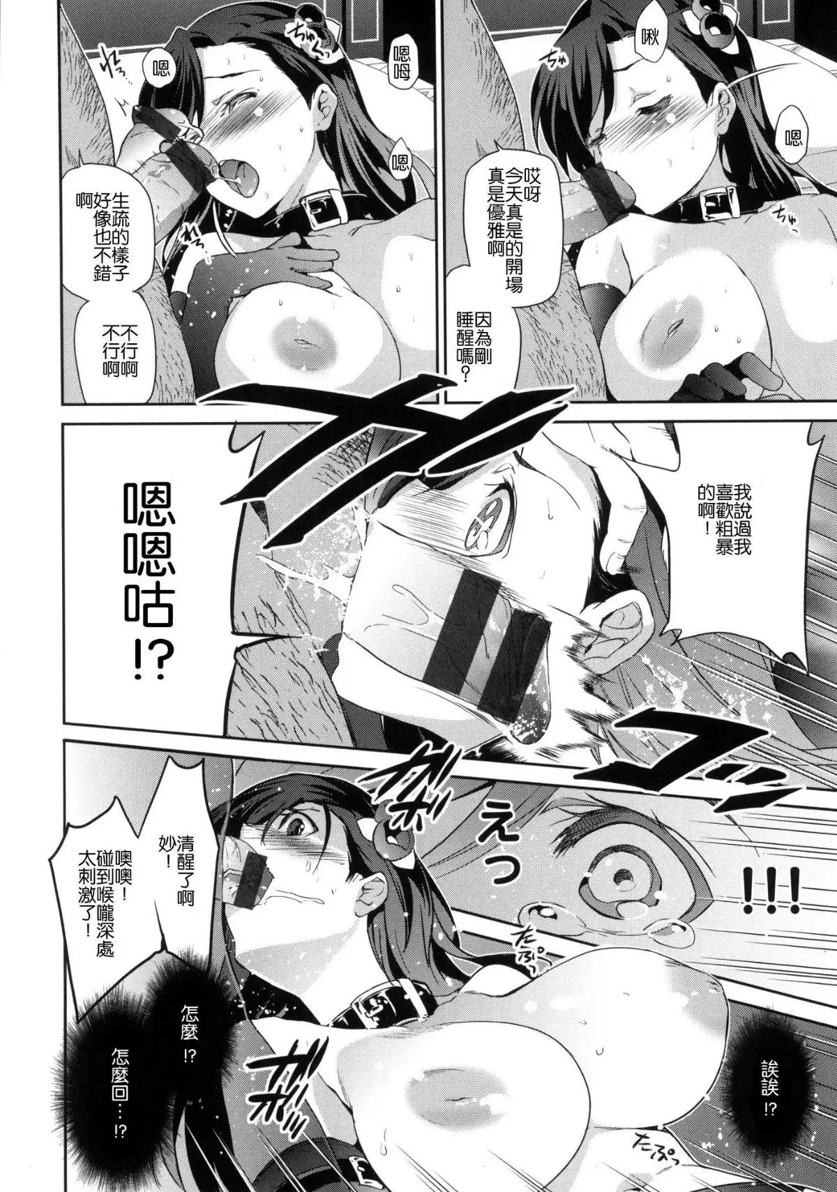Hime-sama Otoshi + Toranoana Gentei Tokuten