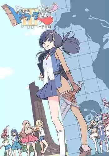 教師だって恋したい