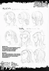 (C93) [ERECT TOUCH (Erect Sawaru)] Eikoku Shiki Goukon Gyakunan Jutsu + Omake Postcard (Girls und Panzer) [Chinese] [好野尻漢化]