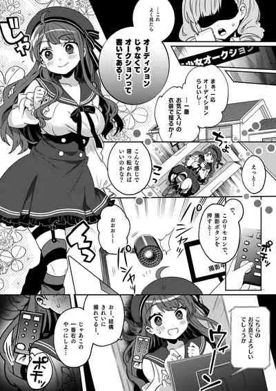 Konpou Shoujo 4