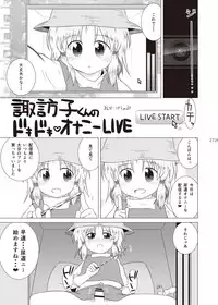 [Ohnegs (Various)] Shizuku no Utage (Touhou Project) [Digital]