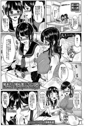 Manjuku Awabi | 生猛多汁的淫美鮑
