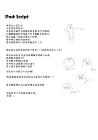 (C95) [croix crown (Mimura Zaja)] Goshujin-sama to Koneko no Midareta Vacation [Chinese] [绅士仓库汉化]