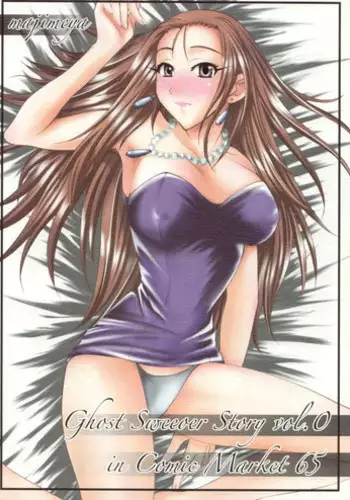 (C72) [Majimeya (isao)] Natsu no gokuraku daisakusen!! (Ghost Sweeper Mikami) [Digital]