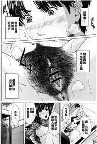 [ウエノ直哉] 僕の前だけ痴女な彼女 只在我面前痴女的女友[chinese] [風的工房]