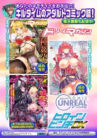 [Anthology] 2D Comic Magazine Me ga Heart ni Natte Kairaku Ochi suru Heroine-tachi Vol. 2 [Digital]