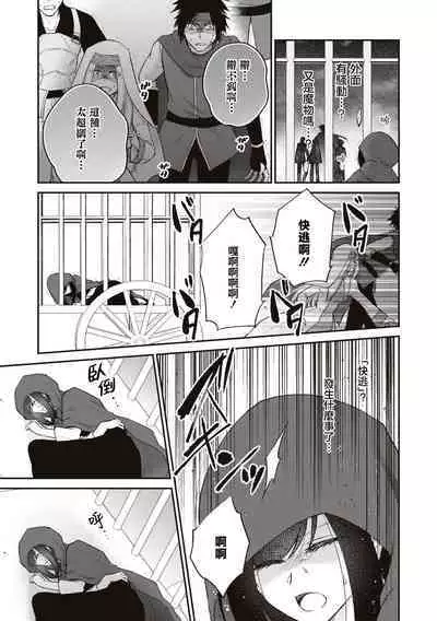 [Shizuku / AzagishiQ] Okizari ni sa reta〈ura〉seijo ~ mao no ko o harame made kienai inmon wo kizama remashita ~ | 被人遗弃的〈里〉圣女~被刻印上怀上魔王之子前都不会消失的淫纹~ [Chinese] [莉赛特汉化组]