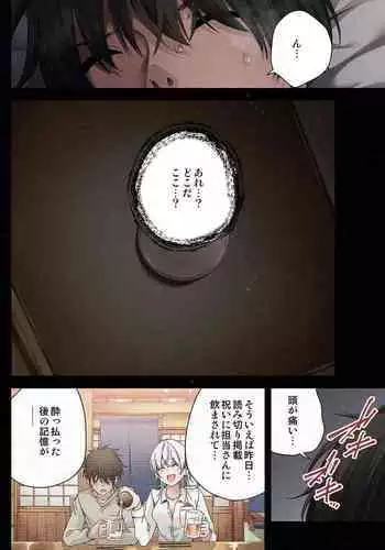 [Kitada Ryoma] Mishiranu Joshikousei ni Kankin sareta Toki no hanashi ~Rafu Dessin Route Hen~ | 與陌生女子共處一室～裸體素描篇～ [Chinese] [Digital]