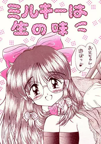 勇者が女盗賊に返り討ちにあう話