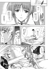 (C74) [Type-G (Ishigaki Takashi)] RDAD - Another Take (Mahou Shoujo Lyrical Nanoha StrikerS)