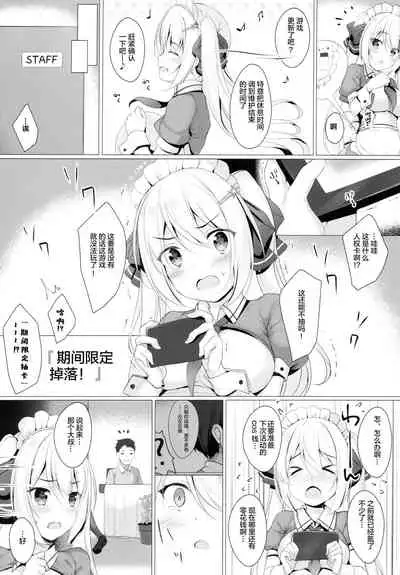 Kinpatsu Twinte JK-chan wa Bitch tte Hontou desu ka?