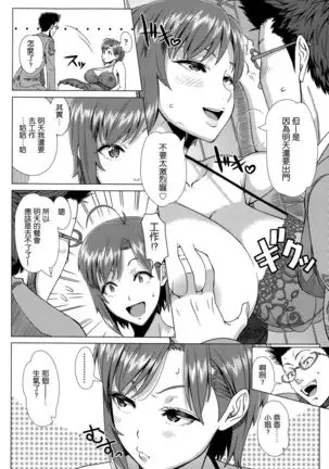 Nigate na Doukyuusei Intolerable Classmate