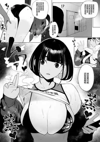 (Fanbox) [Zikataro] Rikujobu chan [Chinese] [丧尸汉化]