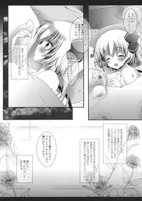 [Setoran (Itou Seto, Tanno Ran)] Flan-chan ga Ore no Ie ni Asobi ni Kuru Sou desuyo! (Touhou Project)