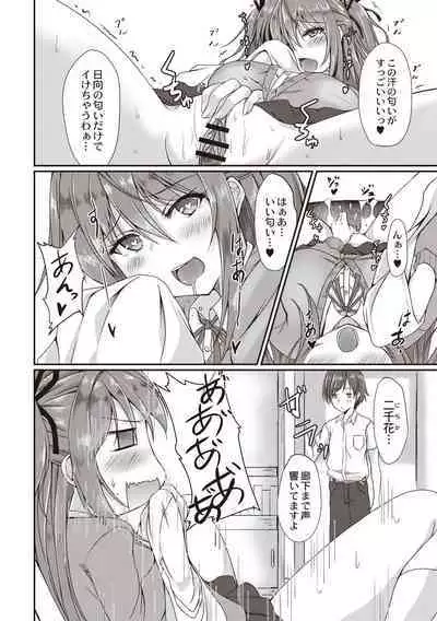 Dohentai na Kanojo