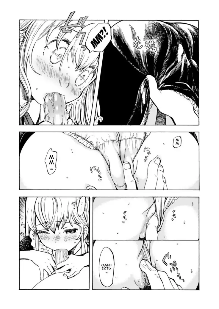 Утренняя служанка | Morning Maid