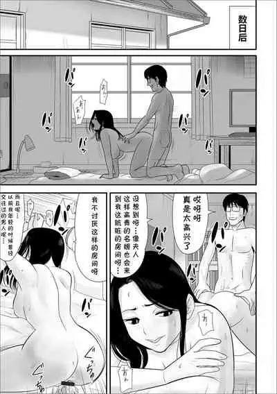 Tonari no Oku-sama no Himitsu