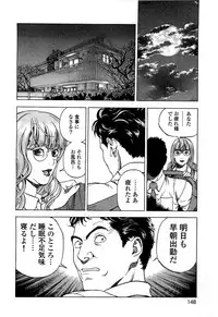[U-Jin] Angel - The Women Whom Delivery Host Kosuke Atami Healed ~Season II~ Vol.02