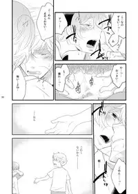 [+10 (Rakuda Torino)] Josou no Ore to Osananajimi no Tarashi no Senpai ga Date Shimasu [Digital]