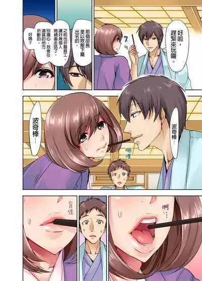 Kekkon 3-Nen Me no Tsuma wa, Shain Ryokou Chuu ni Otto no Yoko de Netorareru! | 結婚三年的妻子，在員工旅遊時被丈夫的部下睡了！
