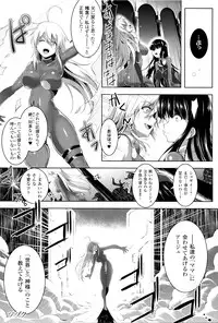 [C.R] Ikusa Otome, Kairaku ni Nomareiku
