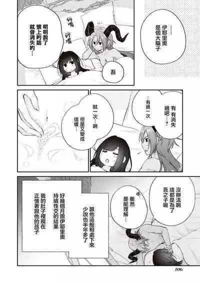 [Shizuku / AzagishiQ] Okizari ni sa reta〈ura〉seijo ~ mao no ko o harame made kienai inmon wo kizama remashita ~ | 被人遗弃的〈里〉圣女~被刻印上怀上魔王之子前都不会消失的淫纹~ [Chinese] [莉赛特汉化组]