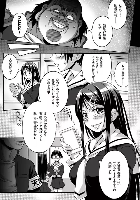 comic KURiBERON 2016-07 Vol. 44