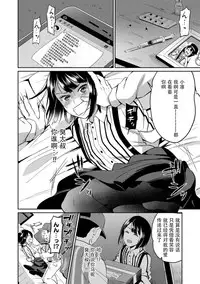 [Erutasuku] Otou-san ni wa Ienai - I can not tell my father (Otokonoko HELL'S GATE #03) [Chinese] [战栗的玻璃棒汉化] [Digital]