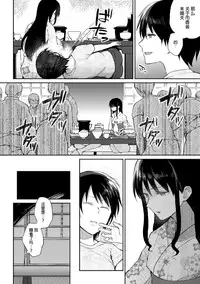 [Nagashiro Rouge] Noroi no Atotsugi (2D Comic Magazine Yuri Ninshin Vol. 1) [Chinese] [沒有漢化] [Digital]