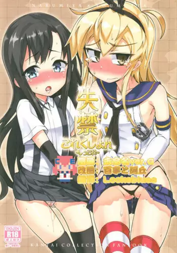 (C88) [Arumi Seigen B-chiku (Hiro (Kari))] Yura-san to Icha Lovex Shiyo? (Kantai Collection -KanColle-)
