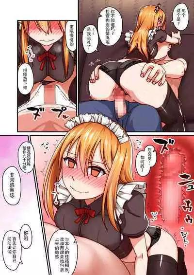 [Kinengusa] Honkaku Maid Kissa Saimin VIP Room [Chinese] [潇洒个人汉化]