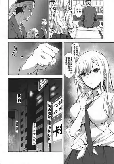 [sand (Asahiru Yuu)] Sono Bisque Doll ni Boku wa Koi o Shita (My Dress-Up Darling) [Chinese] [大小姐汉化]