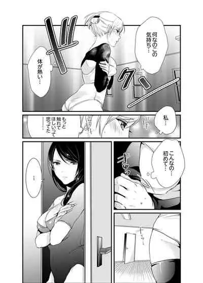 [Hashimoto] Cho ~tsu! Onna Dake no Gekidan de Ero Tenkai ga Yattekite… Majika! [Kanzenban]