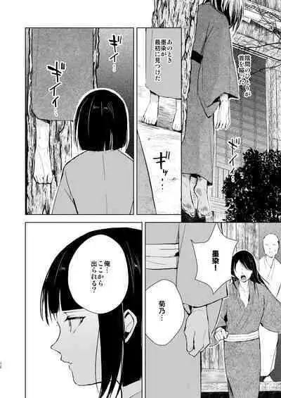 Umugairou Sairokubon 3