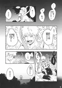 (Zennin Shuuketsu 8) [AMBROSIA (Jyuuta)] yoiyoi bougetu (Naruto)