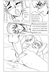 雏蜂 [中国語]